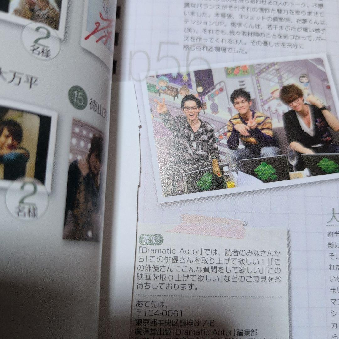 綾野剛2009→2013→　ドラマティックアクター　綾野剛