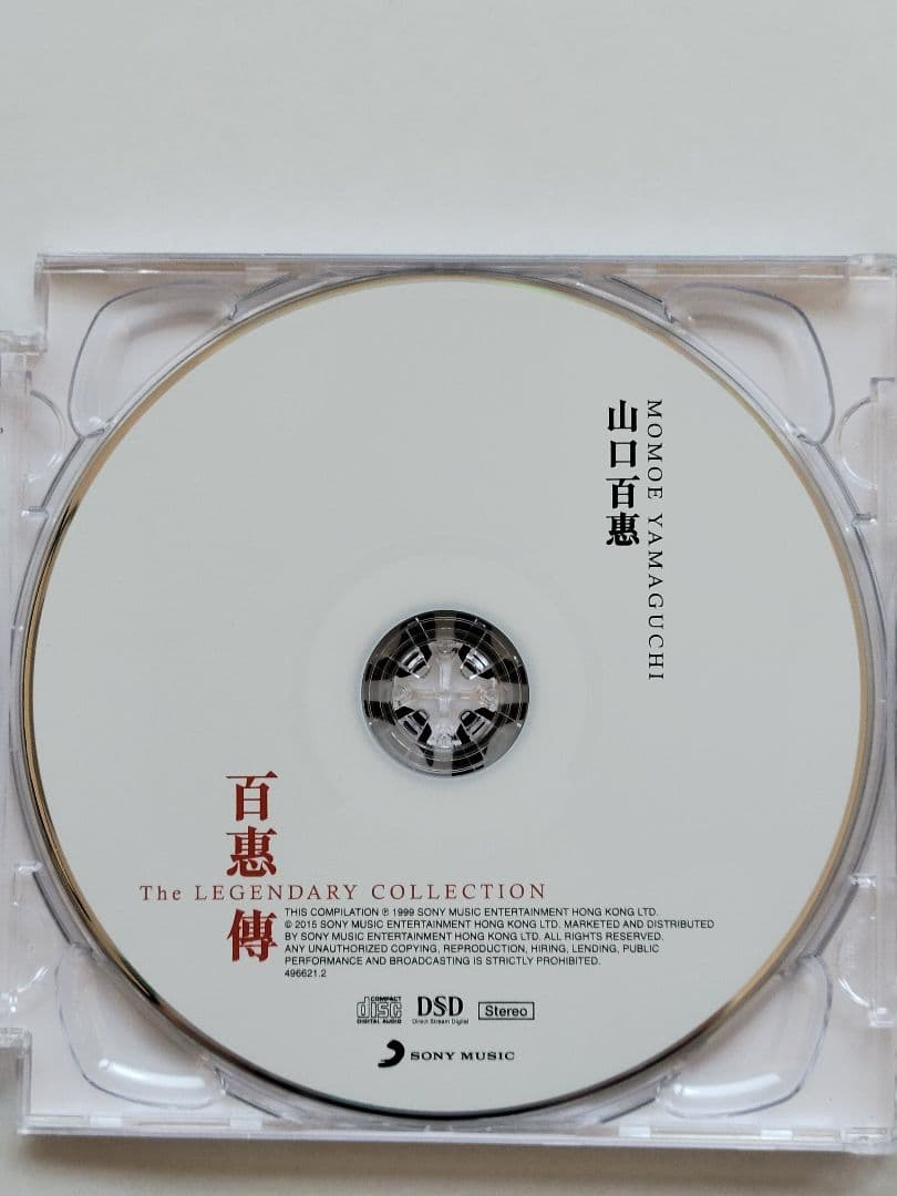 山口百恵 / THE LEGENDARY COLLECTION(CD+SACD)