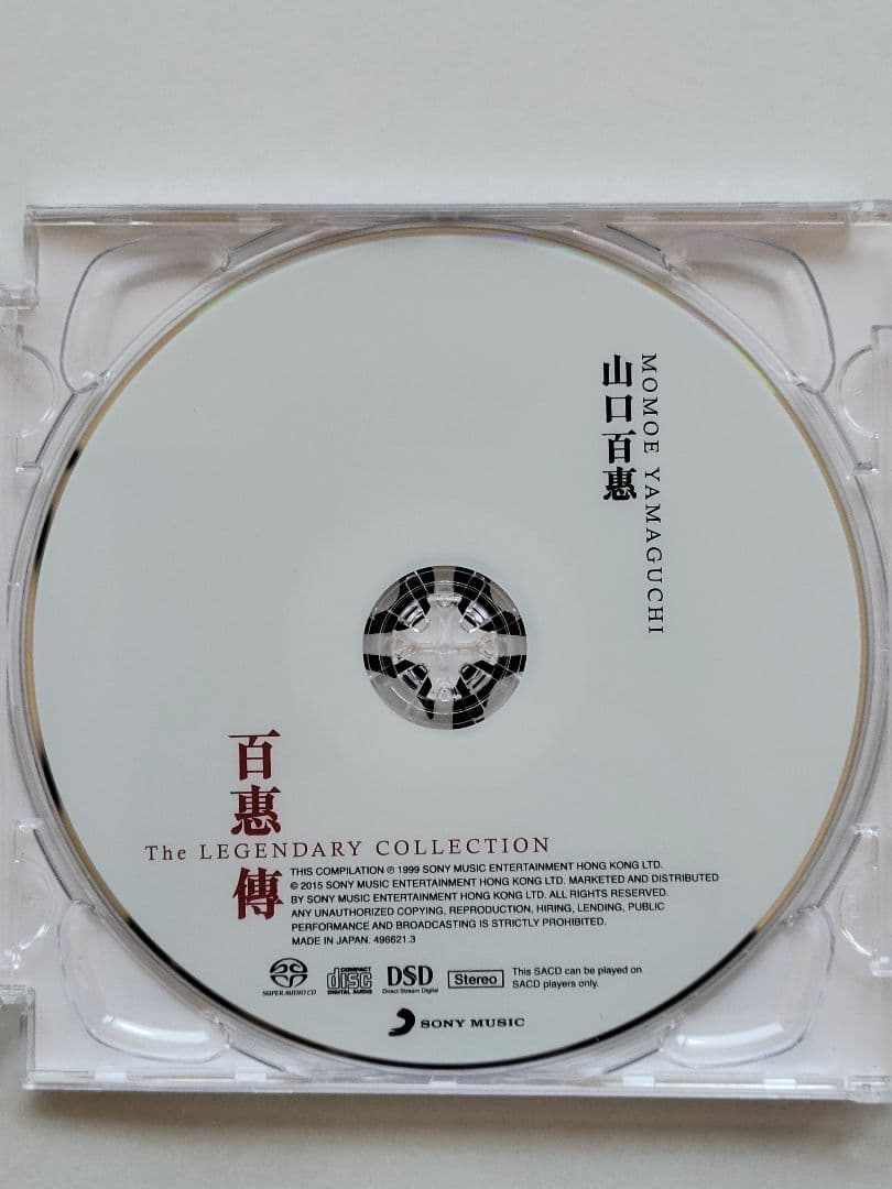 山口百恵 / THE LEGENDARY COLLECTION(CD+SACD)