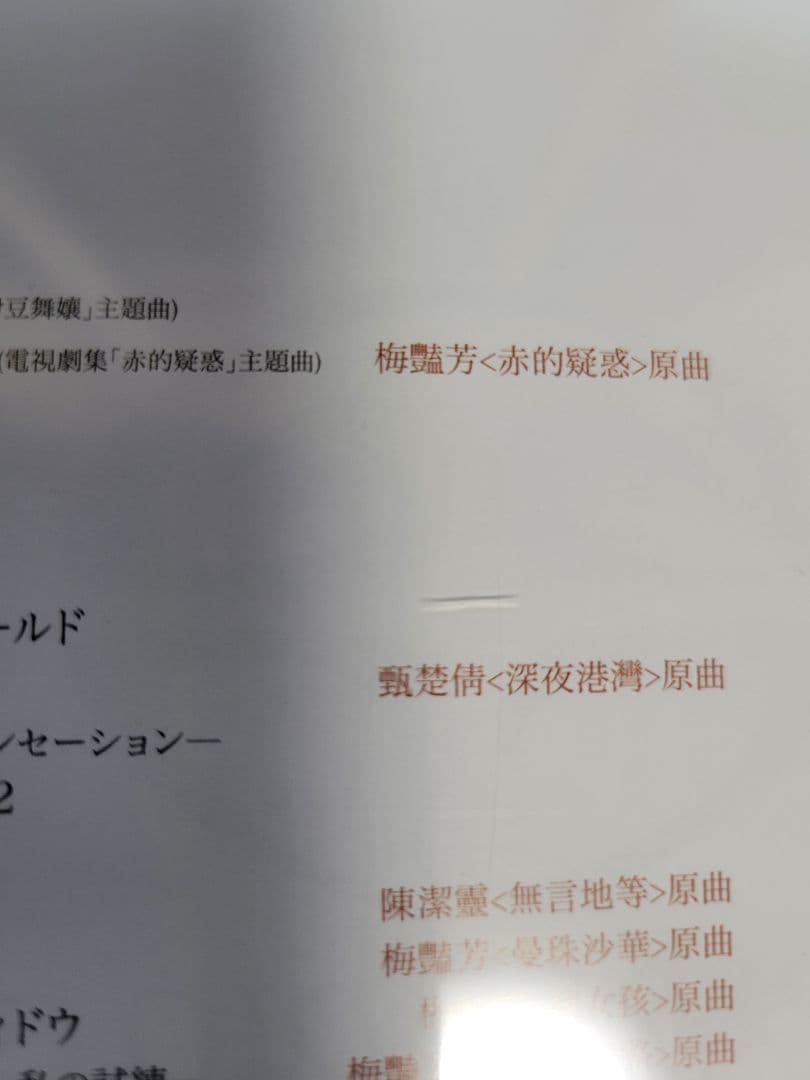 山口百恵 / THE LEGENDARY COLLECTION(CD+SACD)