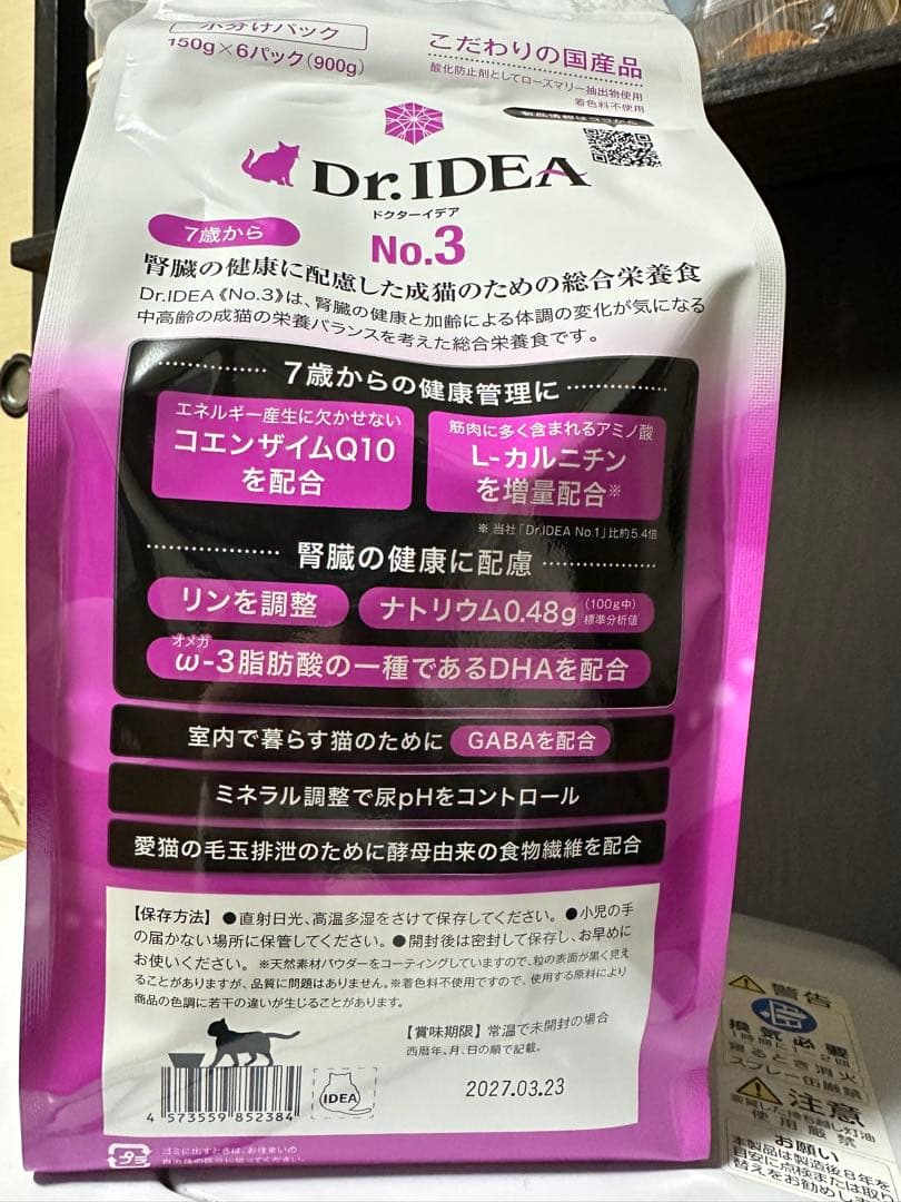 お花はん　Dr.IDEA No.3 900g 猫用ドライフード