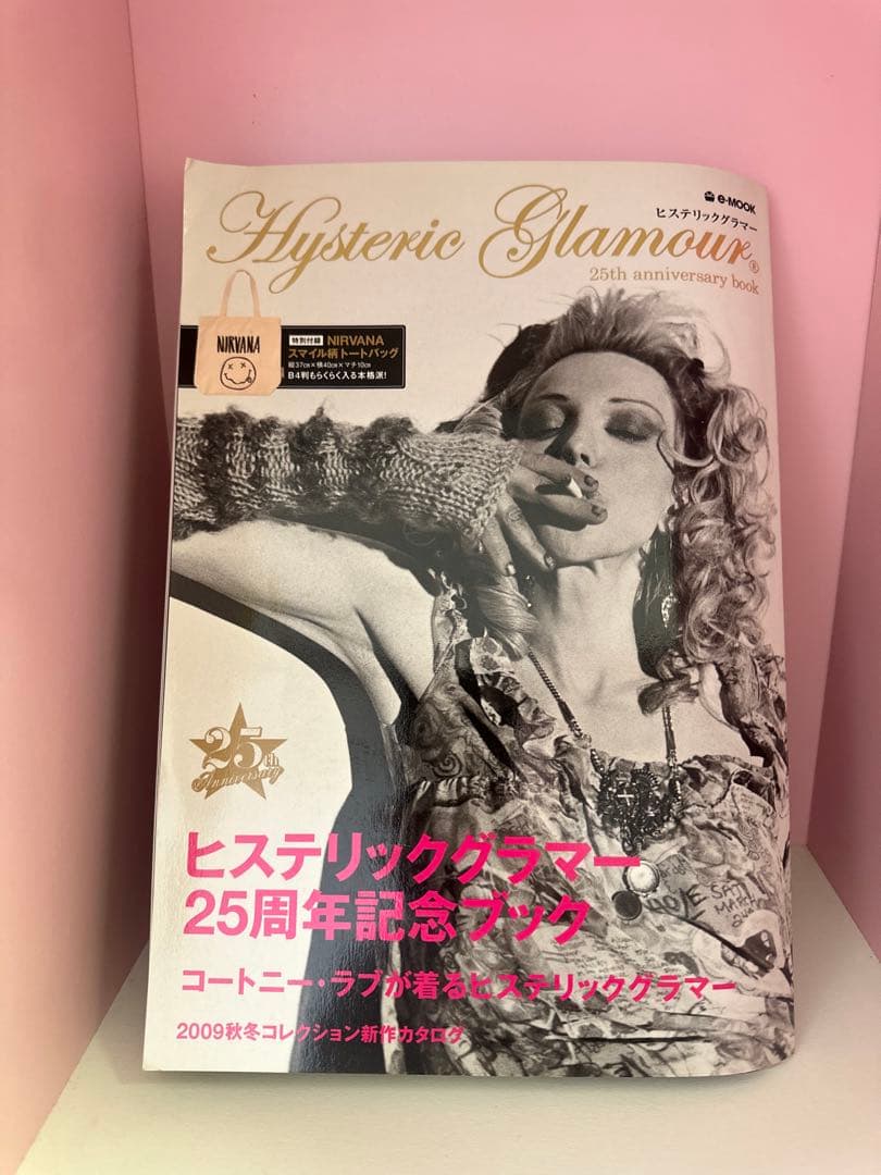 ヒステリックグラマー 25周年記念ブック　付録つき