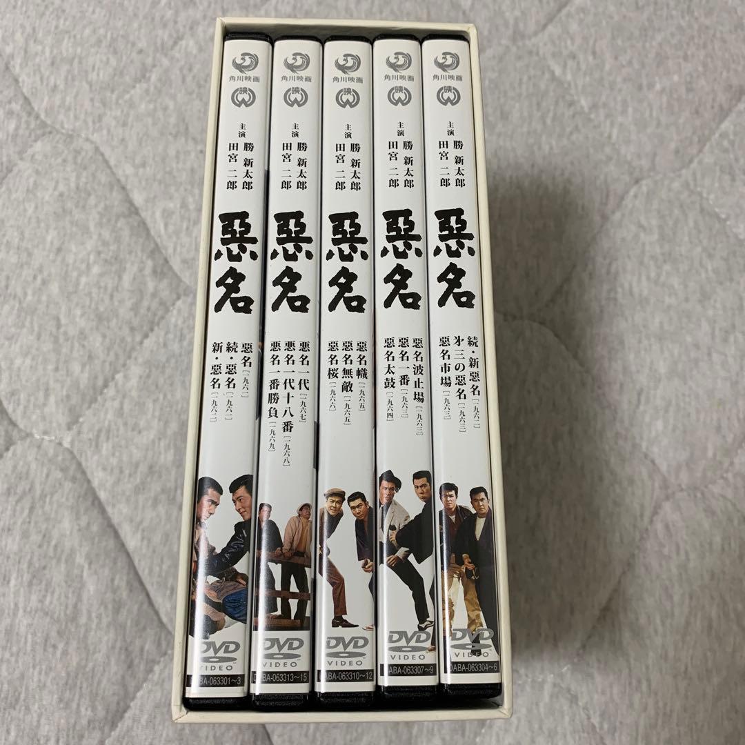 悪名 DVD-BOX