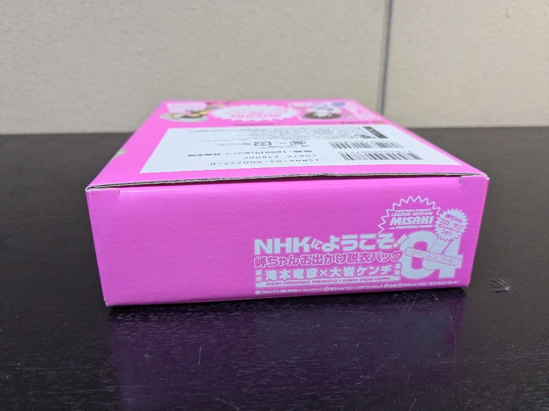 【良品】NHKにようこそ！4巻 初回完全限定版