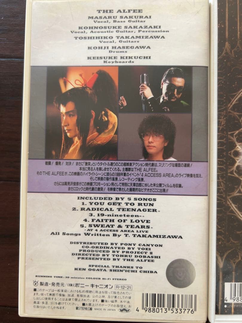 THE ALFEE in 激突、LIVE REFLEXIONS Ⅱ