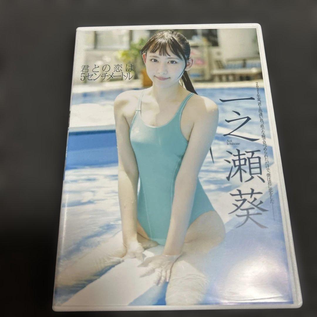 一ノ瀬葵/タイトル未定