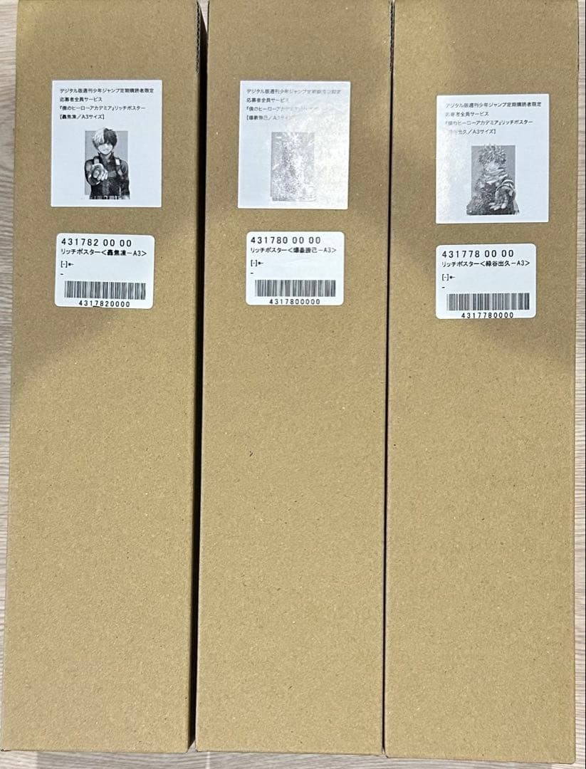 僕のヒーローアカデミア　リッチポスター　A3 3人セット