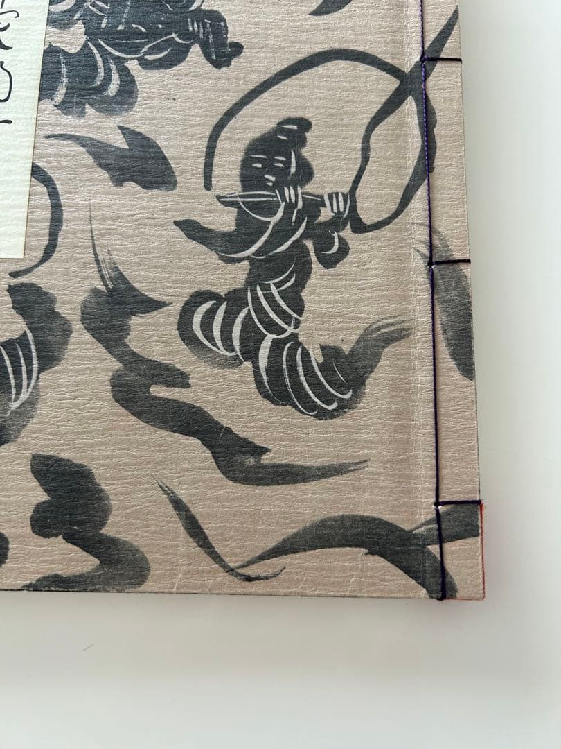 新平家物語　特別秘蔵本　限定1200部