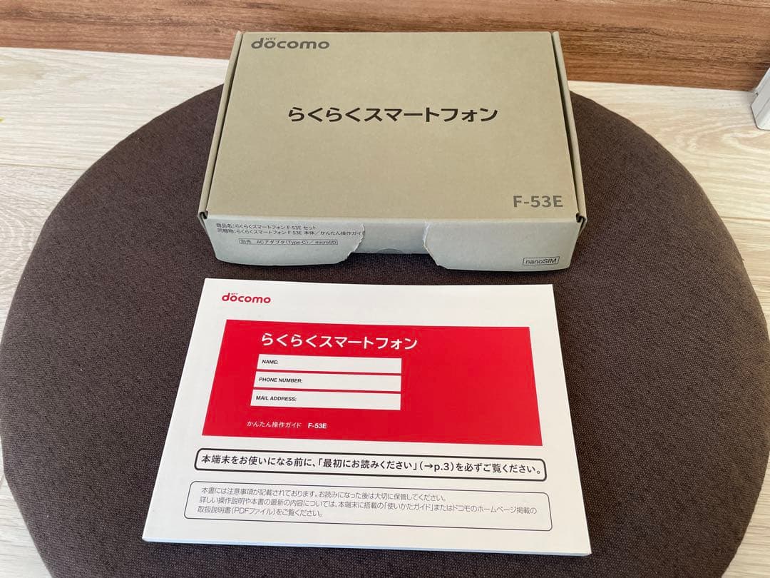 【美品】docomo らくらくスマホ F-53E ピンク ケース付き