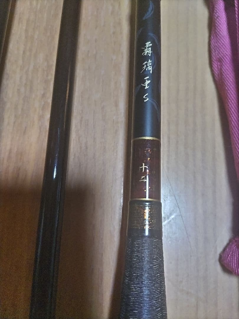 覇璃亜 12尺 ヘラブナ