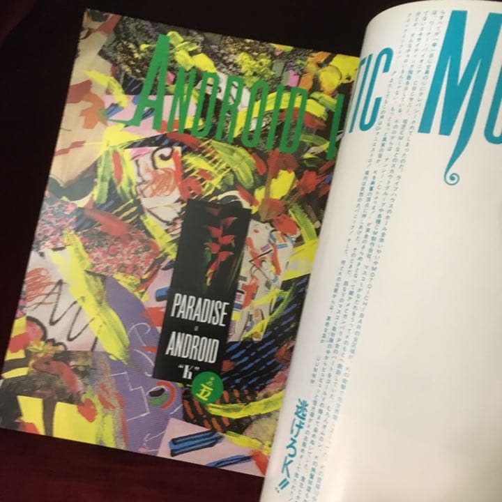 送料込み 激レア本 中川勝彦 写真集 夢も読めちゃう