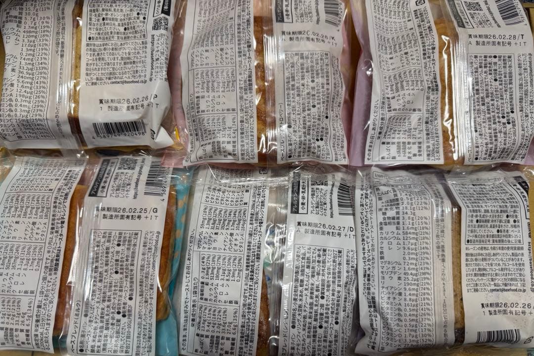 BASE BREAD ベースブレッド 80個セット