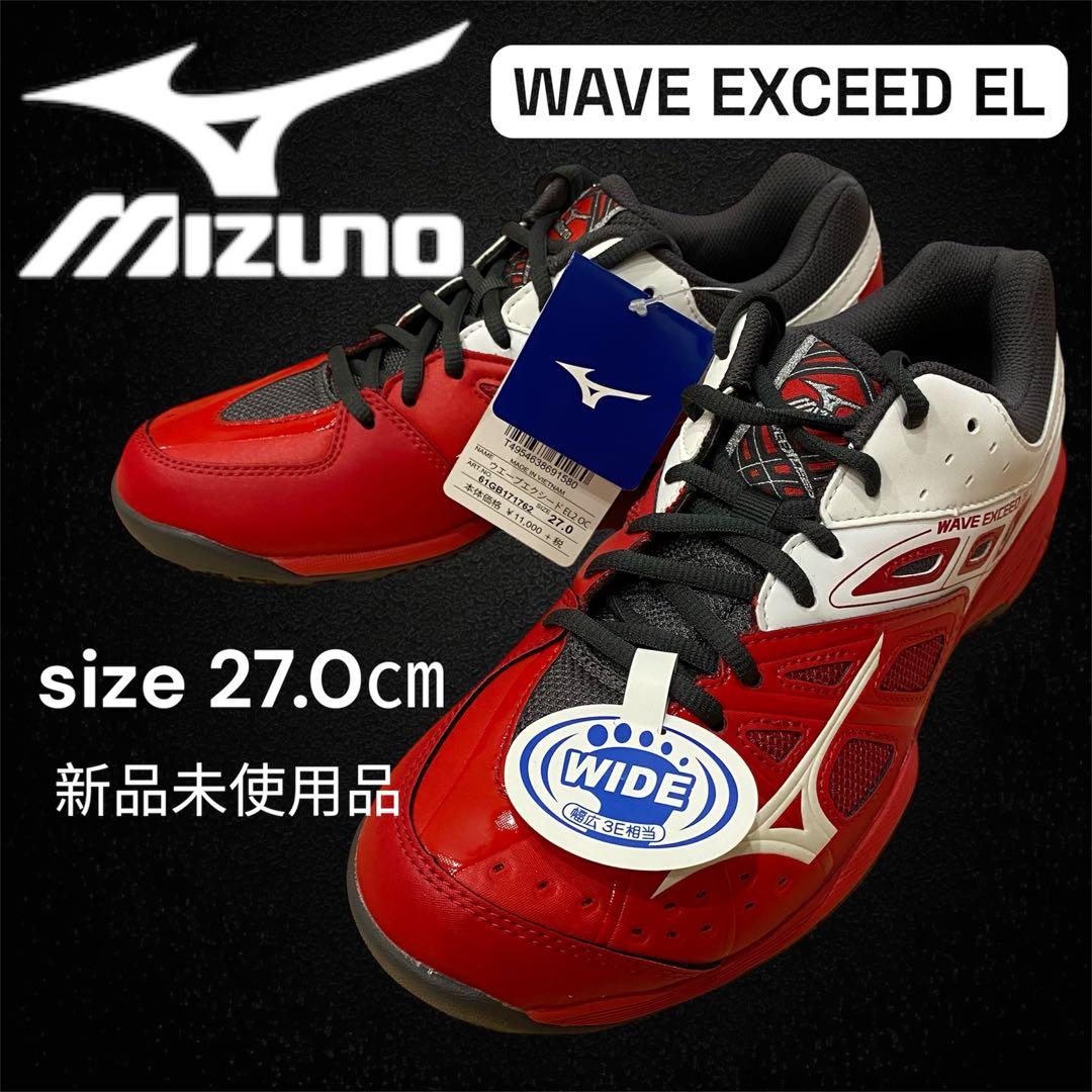 Mizuno WAVE EXCEED EL テニスシューズ 27.0cm