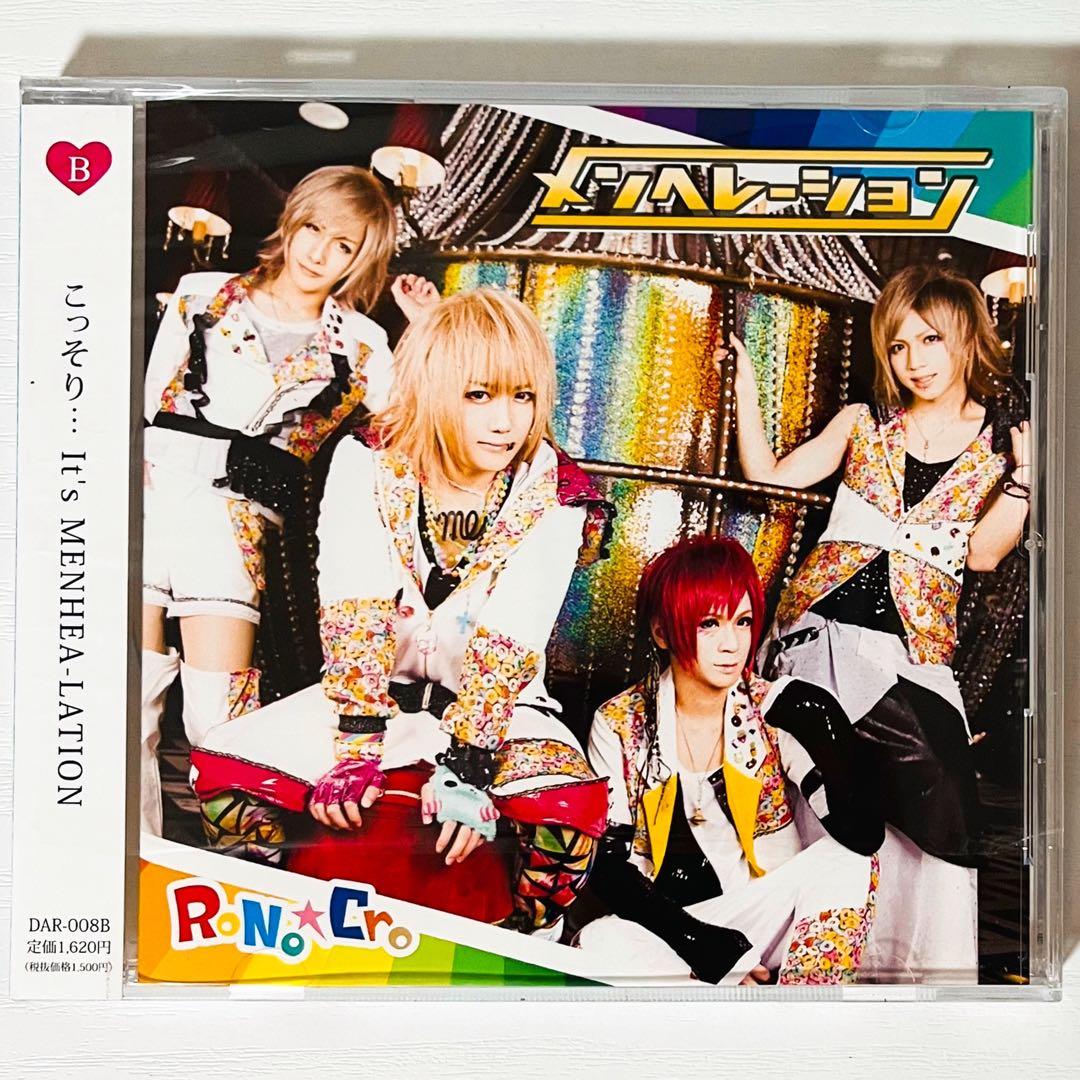 新品★V系★RoNo☆Cro【メンヘレーション】Type B★CD