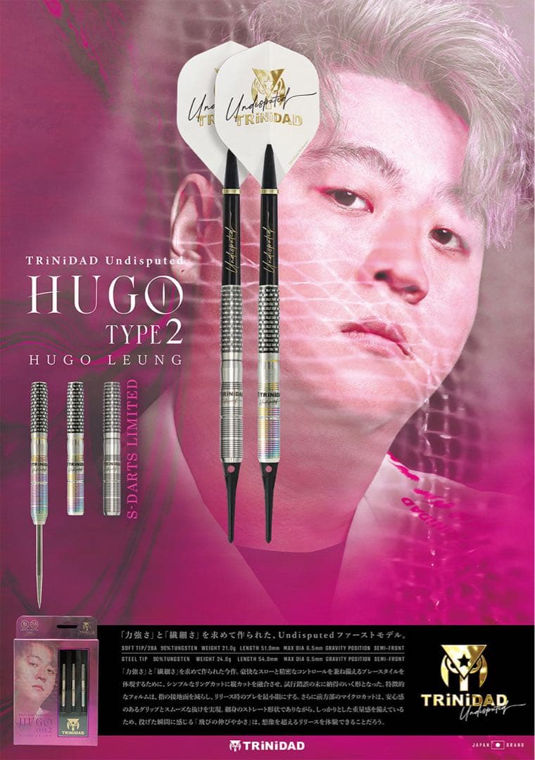 TRiNiDAD HUGO TYPE2 バレル、トリニダードHugo Leung