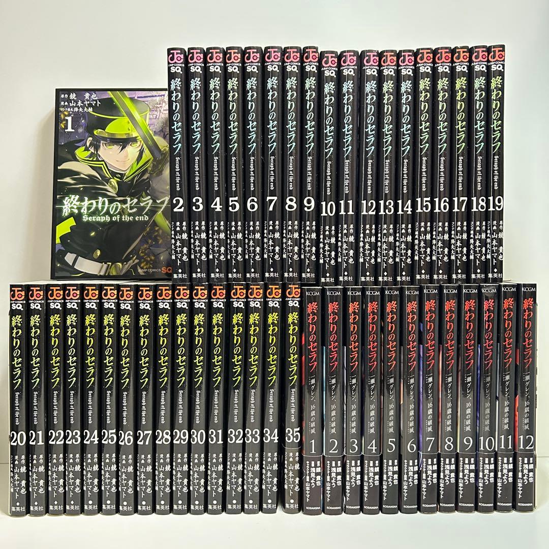 終わりのセラフ 1〜35巻　一瀬グレン 16歳のカタストロフィ 1〜12巻　全巻