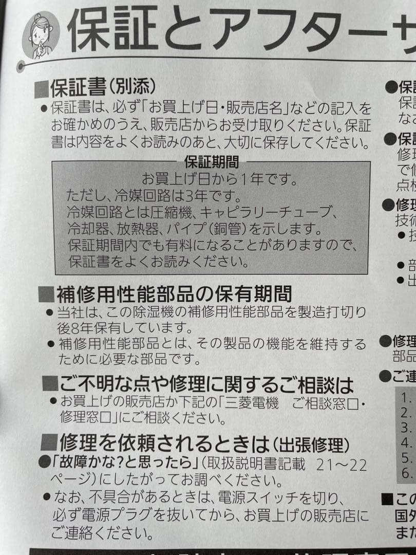 三菱除湿機 MJ-P180VX-W