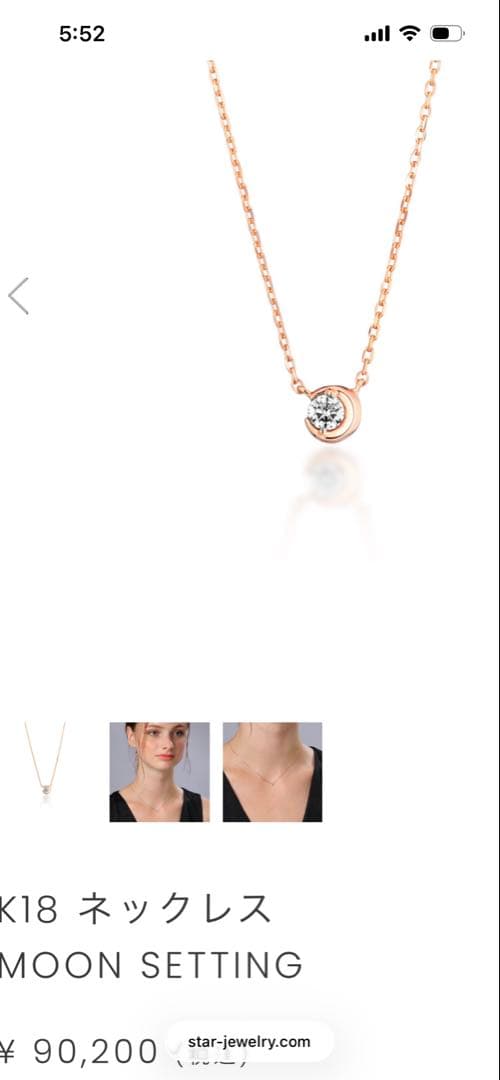 スタージュエリー　MOON SETTING 0.04ct