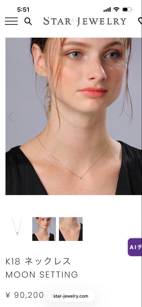 スタージュエリー　MOON SETTING 0.04ct