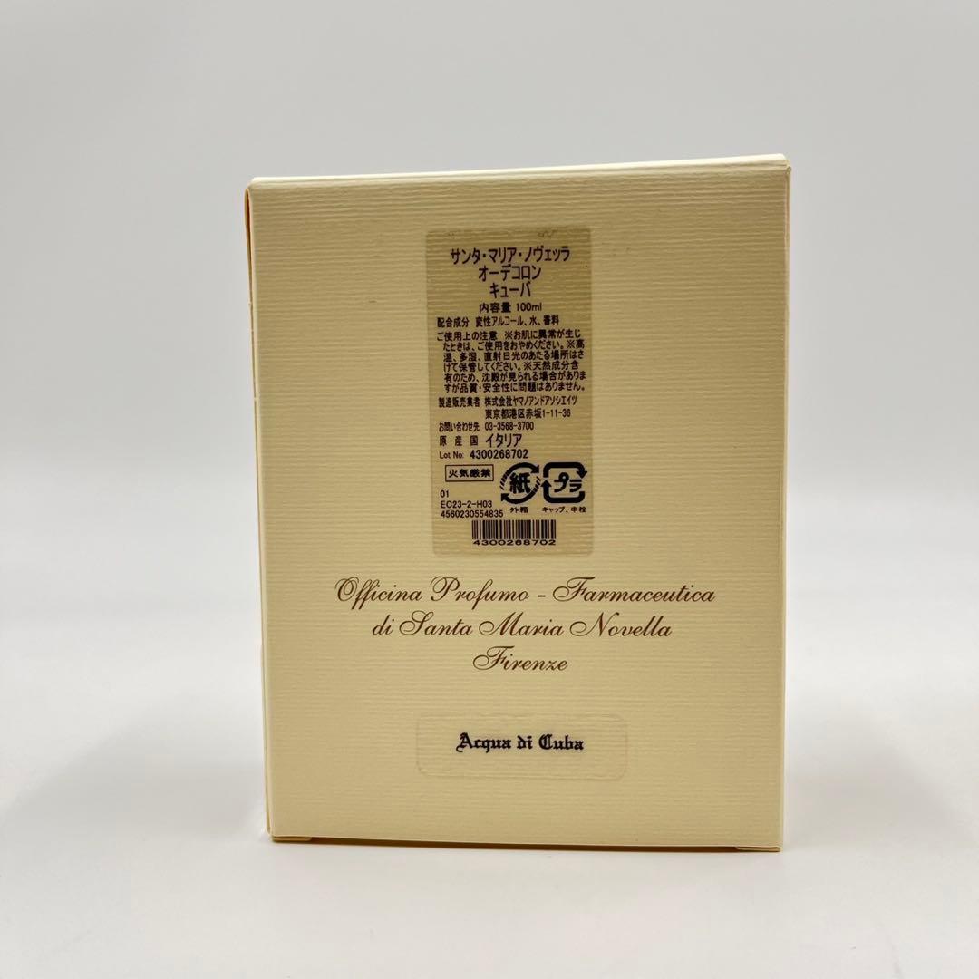 未使用品 廃盤品 サンタ マリア ノヴェッラ オーデコロン キューバ