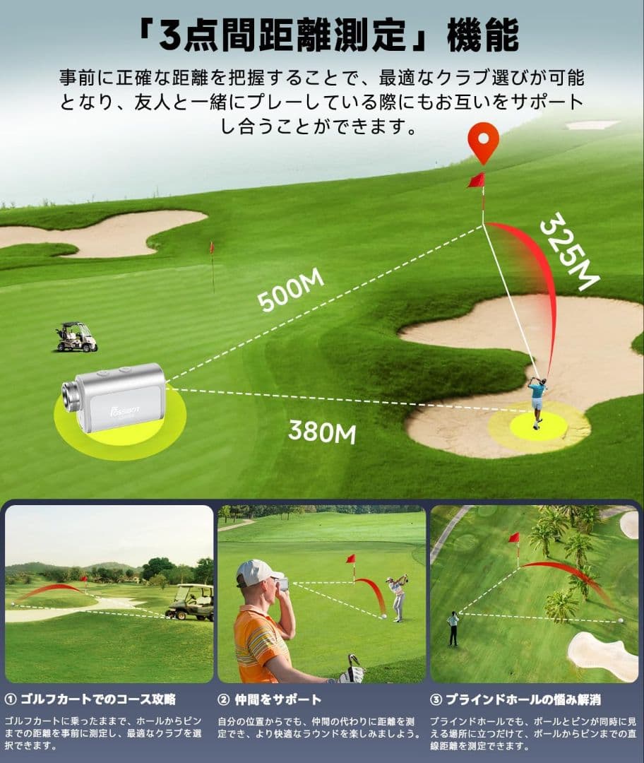 FOSSiBOT F1000 小型 ゴルフ レーザー 距離計 3点間距離測定