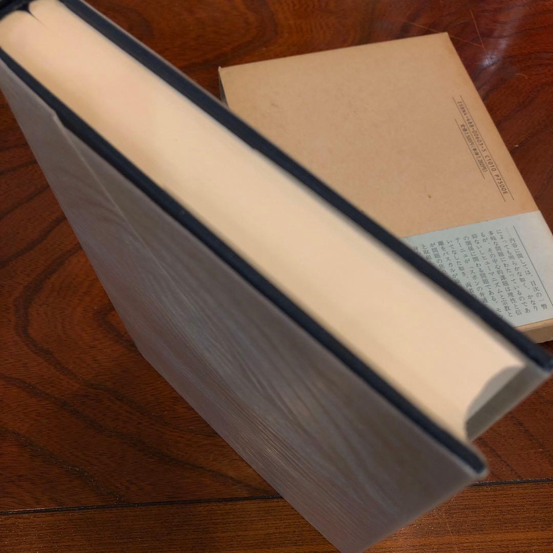 『モンテーニュとパスカルのキリスト教弁証論』前田陽一