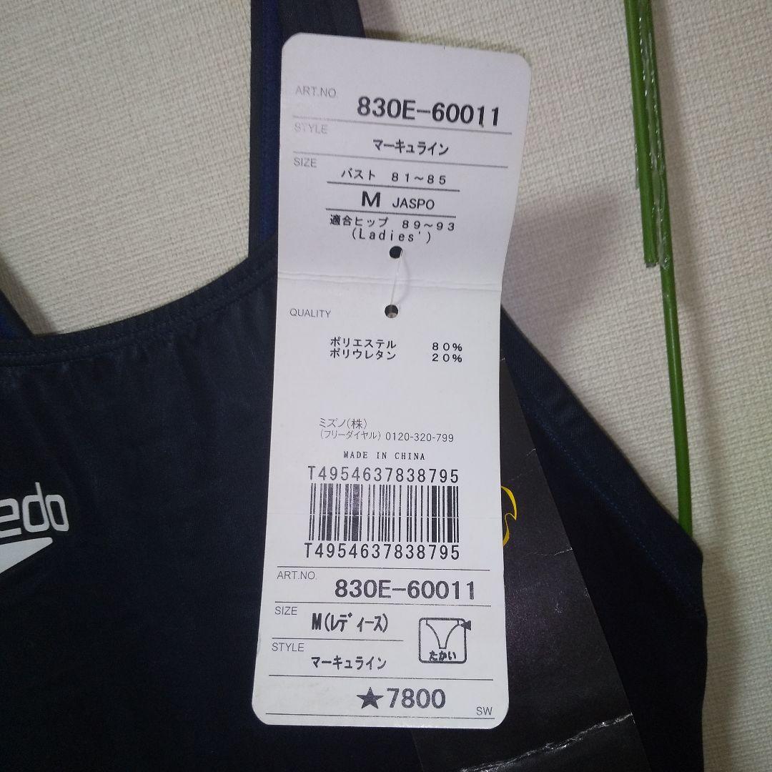 speedo レディース水着 ネイビー マーキュライン 美品