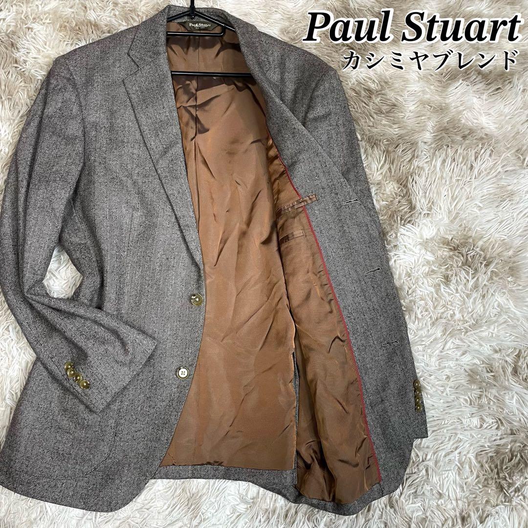 美品 ポールスチュアート テーラードジャケット カシミヤ混 メンズ 総裏 秋冬春