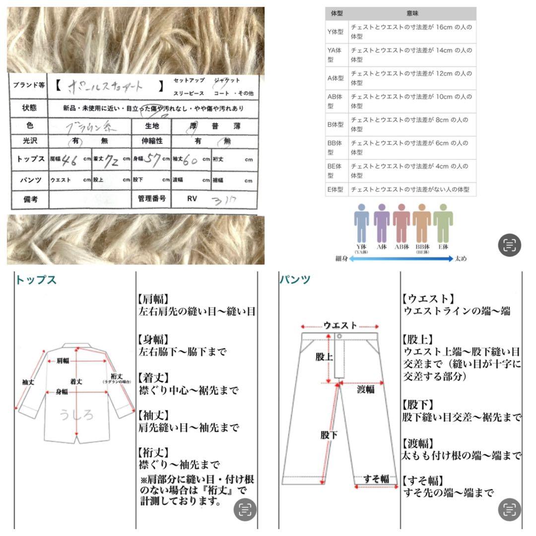 美品 ポールスチュアート テーラードジャケット カシミヤ混 メンズ 総裏 秋冬春