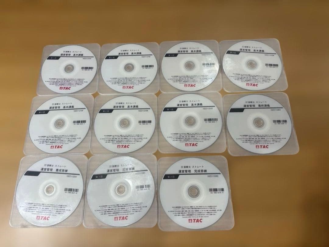 TAC中小企業診断士講座　運営管理　DVD11枚