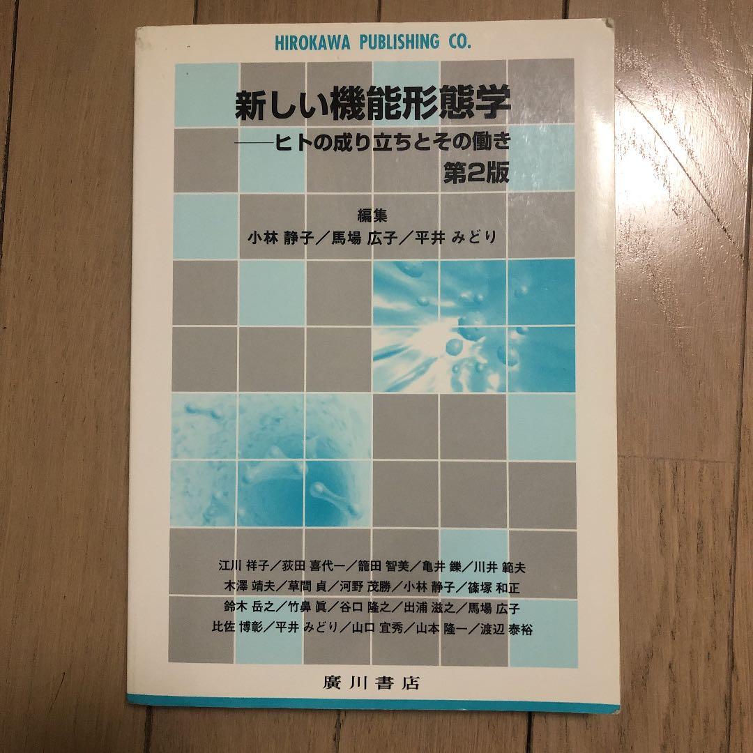 薬学部　薬剤師国家試験　参考書