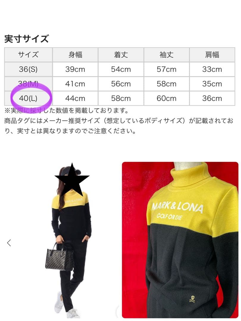 ★美品★ MARK&LONA（マークアンドロナ）