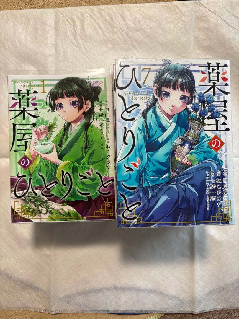 薬屋のひとりごと