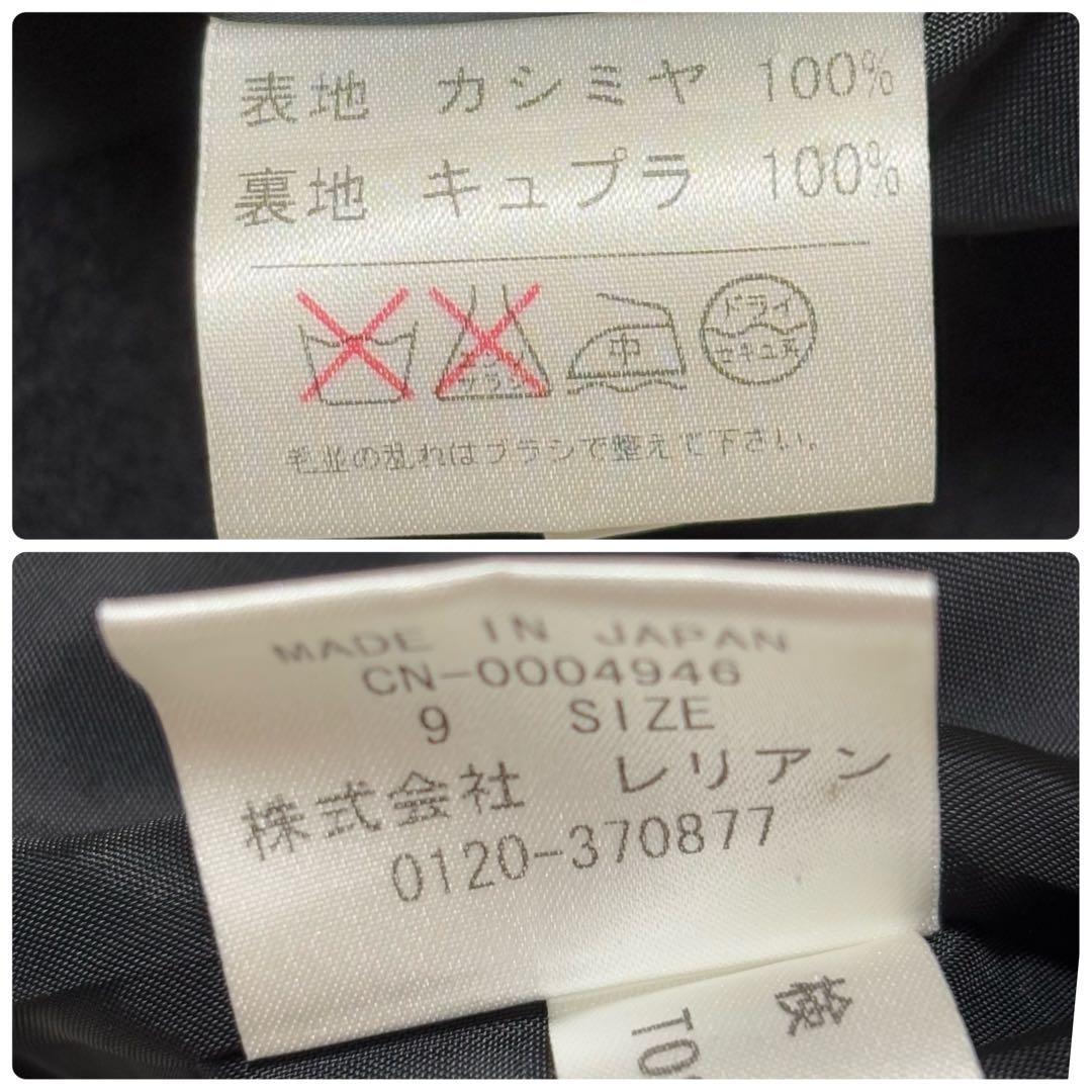 極上品 レリアン ロロピアーナ ジャケット カシミヤ100% ブラック