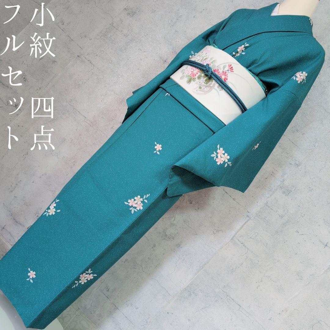 小紋　フルセット　着物　青緑　桜　着物美品　F5