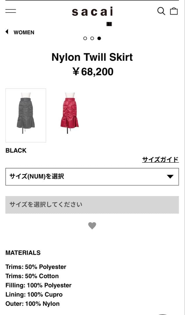 chieさま専用SACAI &ジュンヤ Skirt おまとめ