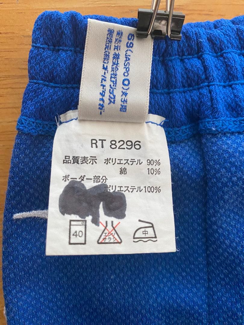 アシックス バレー ブルマ RT8296 中古