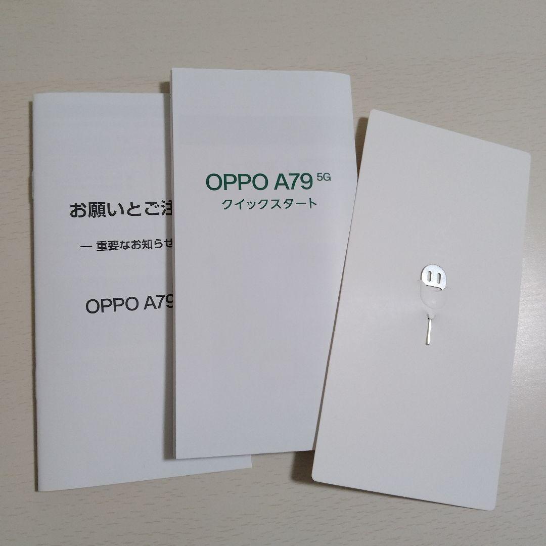 スマートフォン本体 OPPO A79 5G A303OP