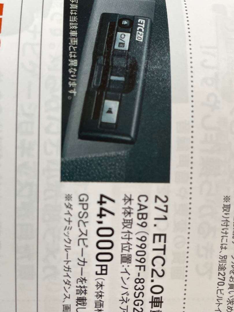 スズキ純正 ETC2.0車載器 9909F-83SG2-M04 アンテナ分離型