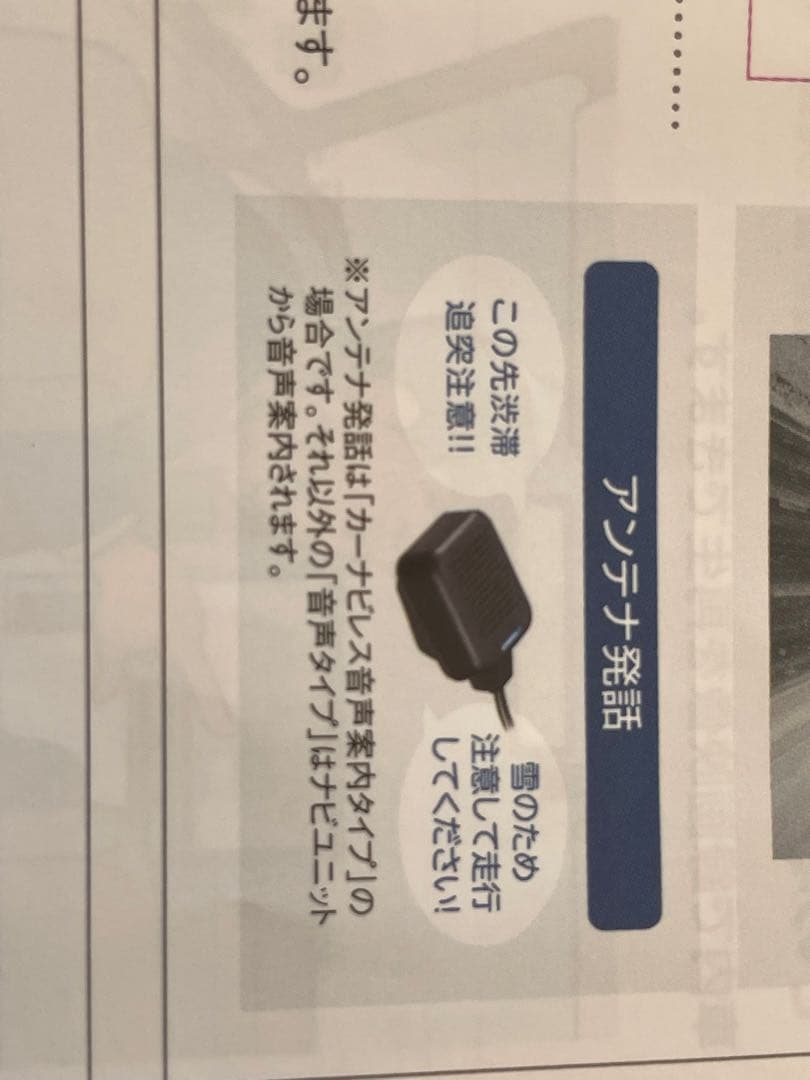 スズキ純正 ETC2.0車載器 9909F-83SG2-M04 アンテナ分離型