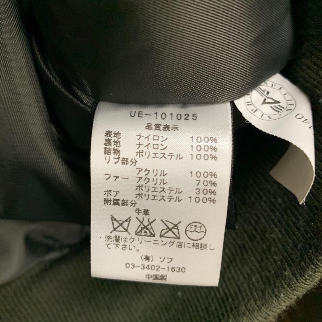 中古 uniform experiment × ALPHA N-2B ジャケット