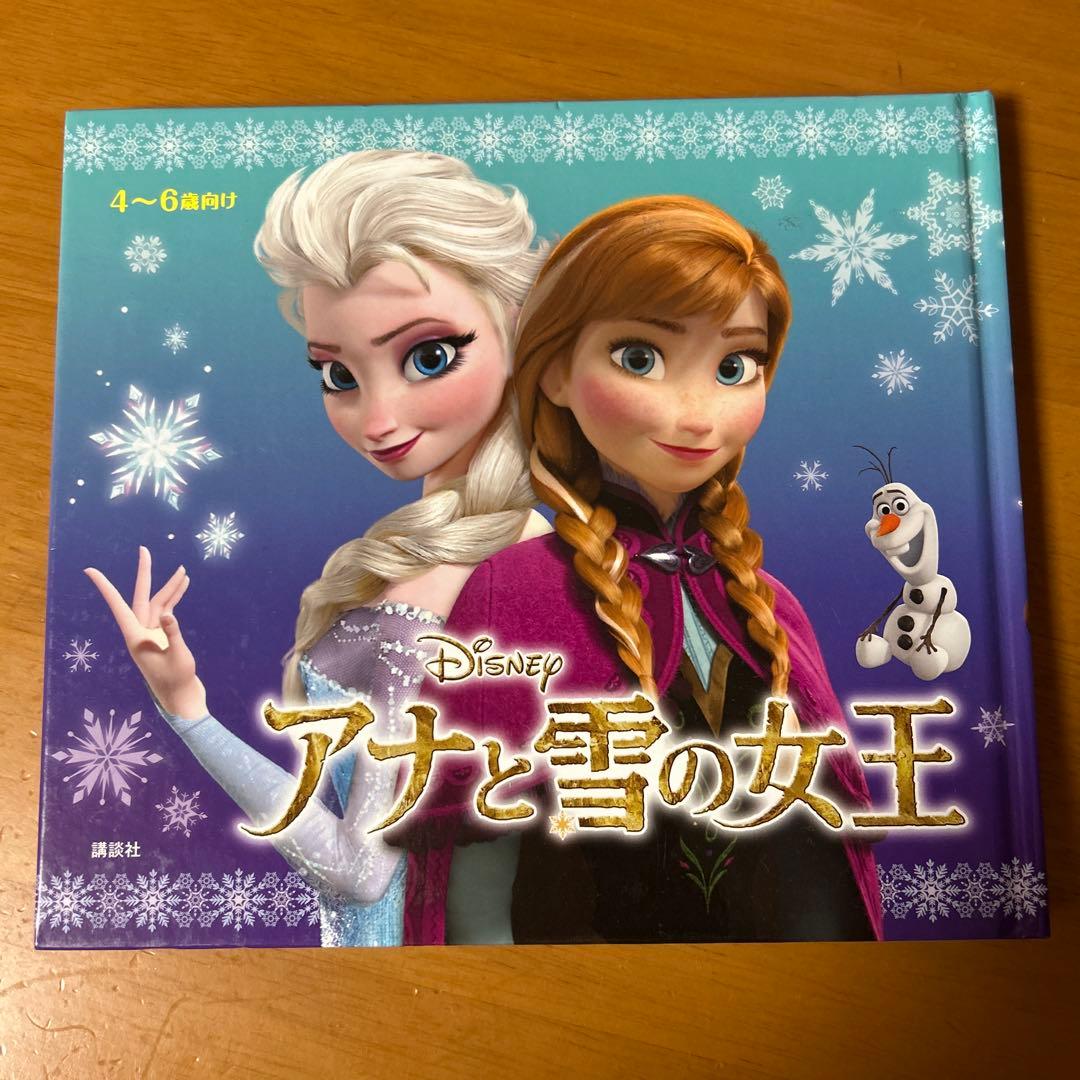 ゆき　アナと雪の女王