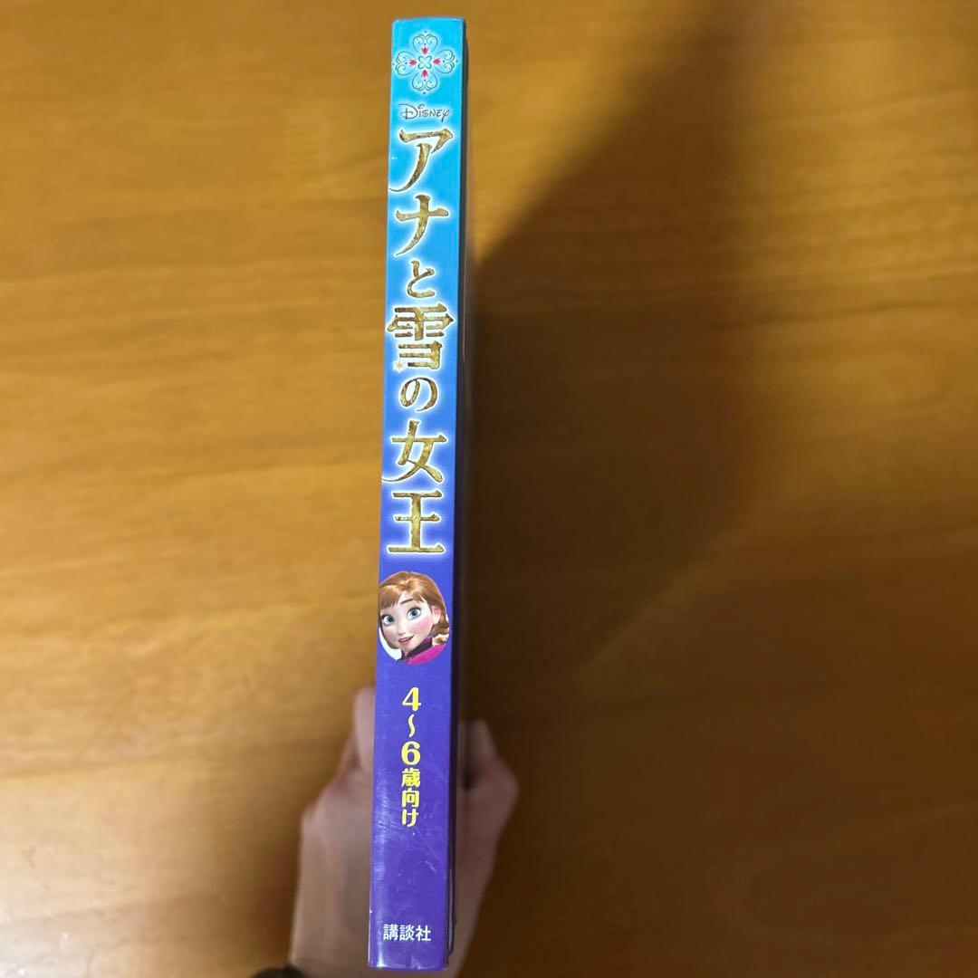 ゆき　アナと雪の女王