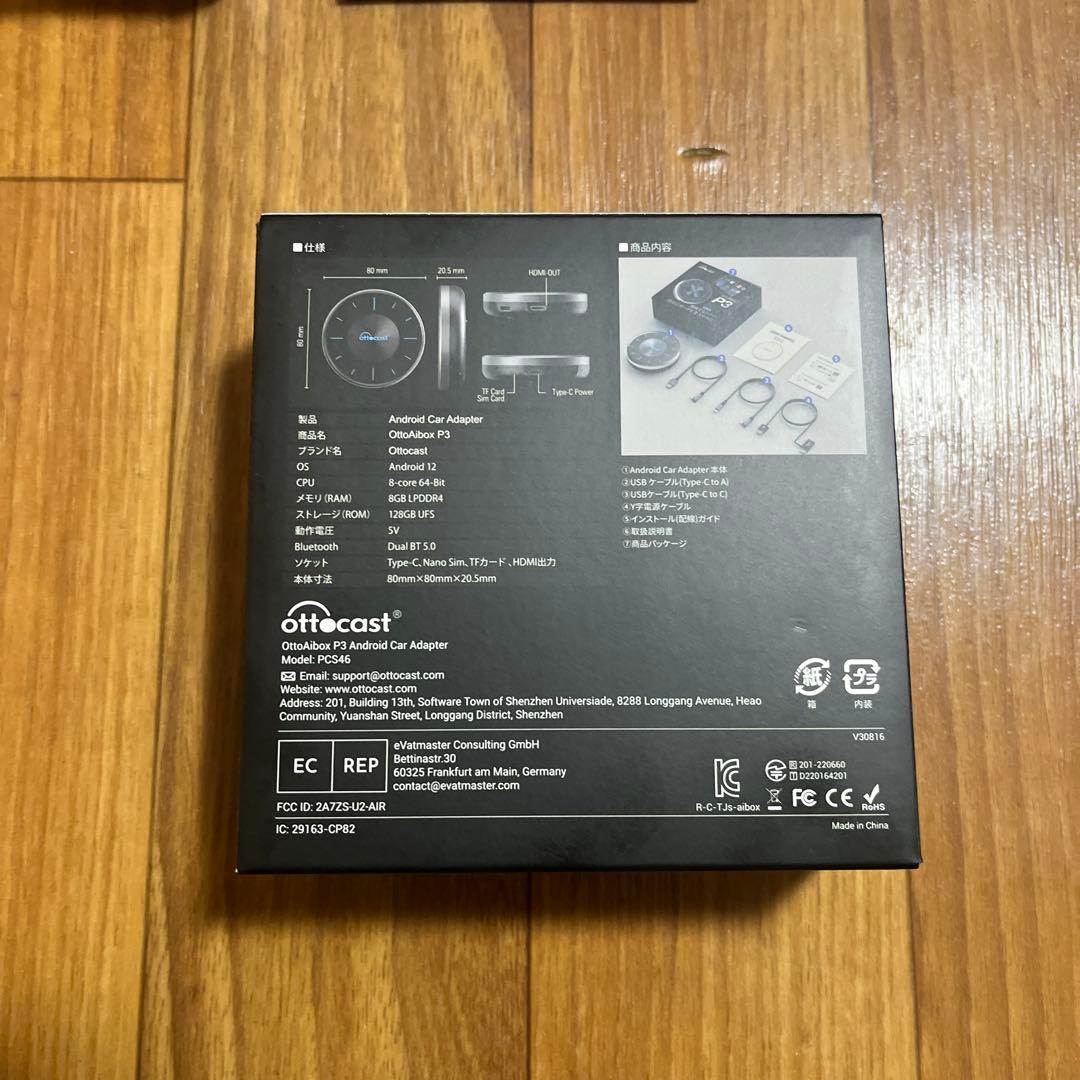 オットキャスト P3 ottocast OttoAibox P3 リモコン付き