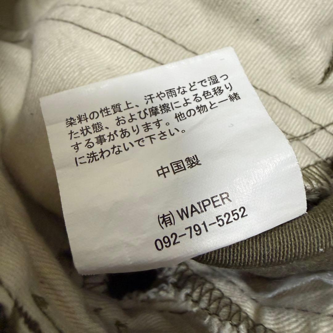 ワイパー WAIPER M-65 フィールドパンツ 軍パン オリーブ S 美品