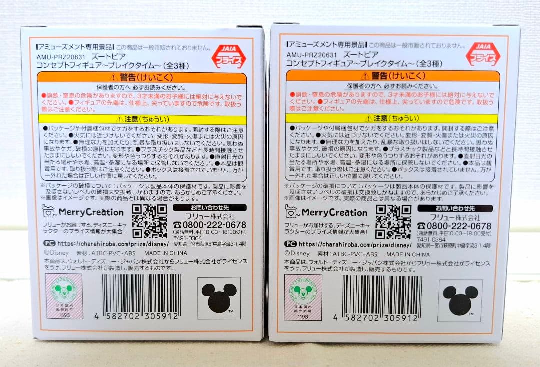 ズートピア２　モニタートップフィギュア　コンセプト　ブレイクタイム　ニック