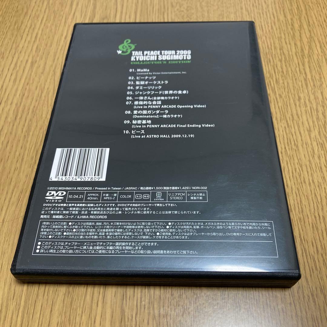 杉本恭一 DVD COLLECTOR'S EDITION