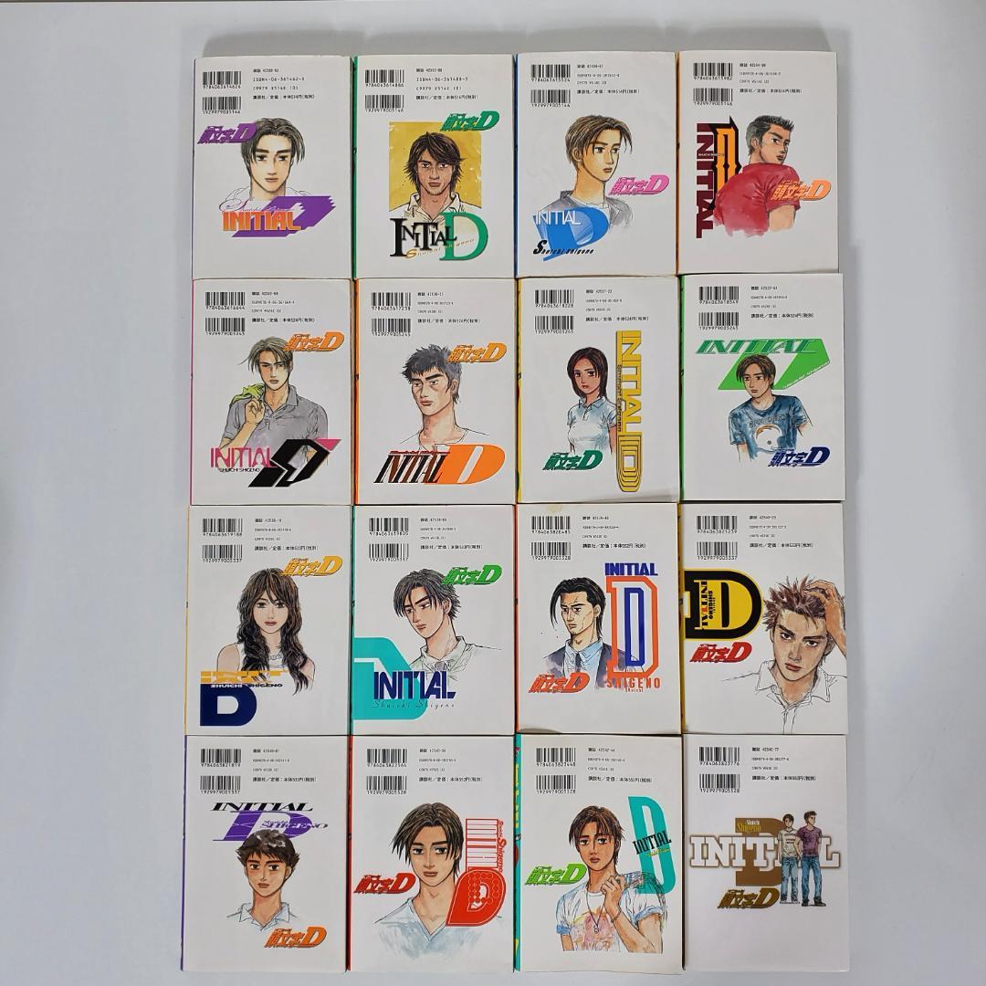 ［イニシャル］頭文字 D 全48巻 セット しげの秀一