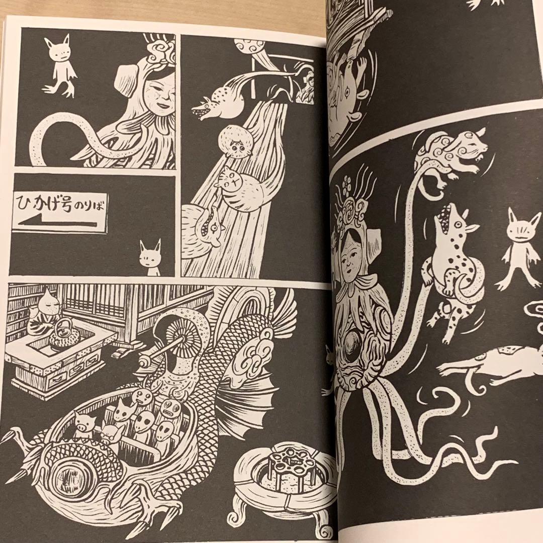 サインイラスト入り 逆柱いみり『ニセ京都』