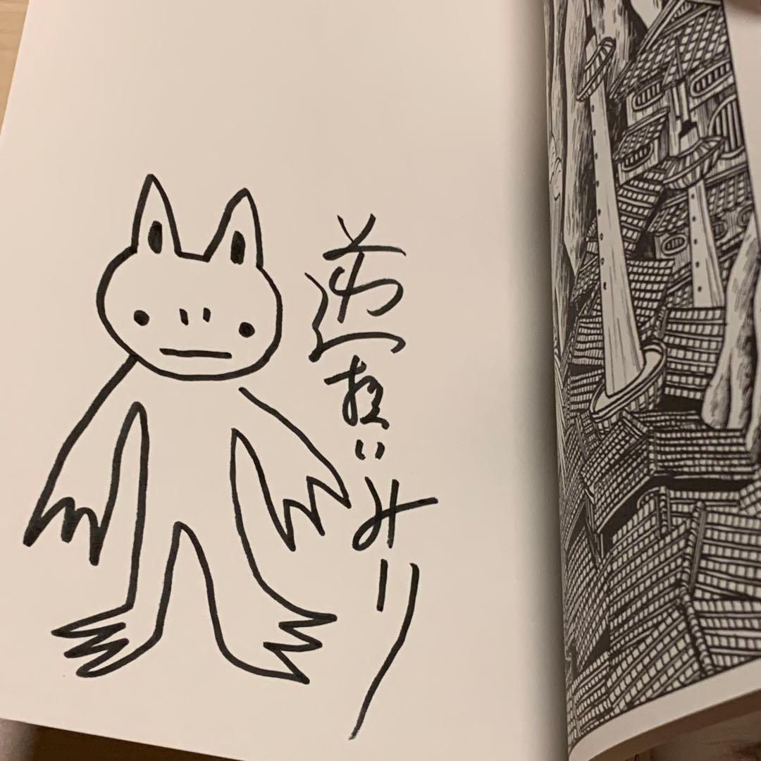 サインイラスト入り 逆柱いみり『ニセ京都』